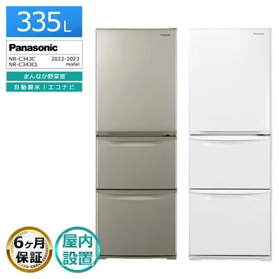 パナソニック NR-C343C 冷蔵庫のスペック・レビュー・最安値