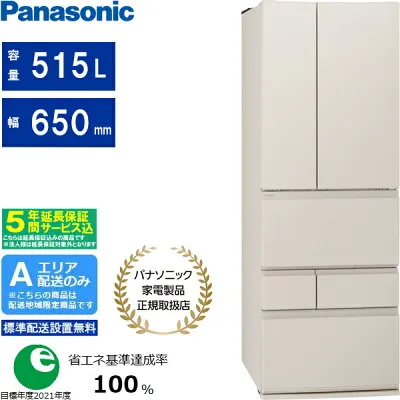パナソニック NR-F52BR3 冷蔵庫のスペック・レビュー・最安値