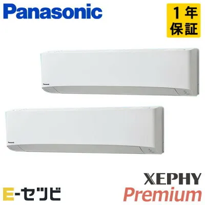 パナソニック PA-P112K7GDCX 壁掛けエアコンのスペック・クリーニング・取付工事