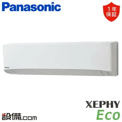 パナソニック PA-P112K7HC 壁掛けエアコンのスペック・クリーニング・取付工事