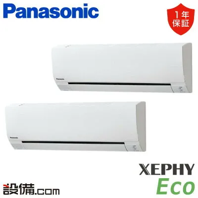 パナソニック PA-P112K7HDB 壁掛けエアコンのスペック・クリーニング・取付工事