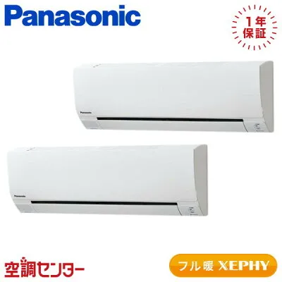 パナソニック PA-P112K7KDC 壁掛けエアコンのスペック・クリーニング・取付工事