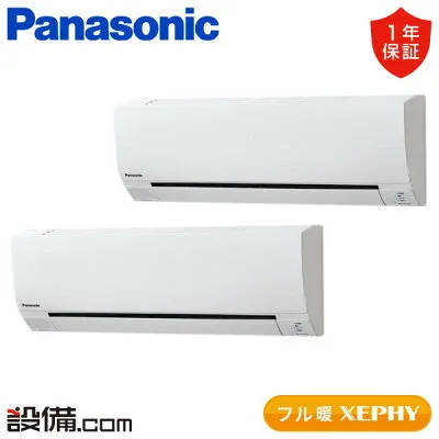 パナソニック PA-P112K7KDCX 壁掛けエアコンのスペック・クリーニング・取付工事