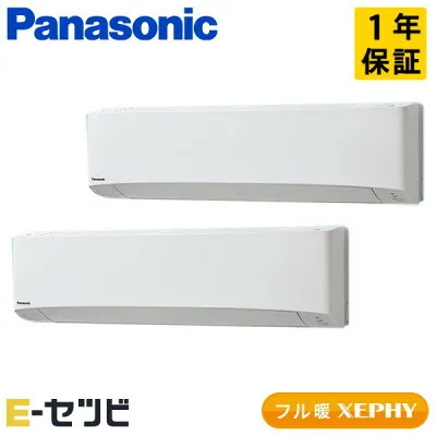 パナソニック PA-P140K7KDC 壁掛けエアコンのスペック・クリーニング・取付工事
