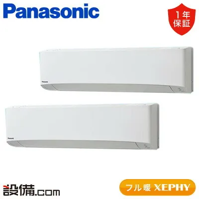 パナソニック PA-P140K7KDCX 壁掛けエアコンのスペック・クリーニング・取付工事