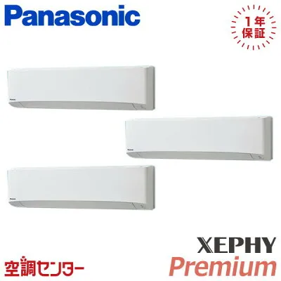 パナソニック PA-P160K7GTCX 壁掛けエアコンのスペック・クリーニング・取付工事