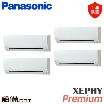 パナソニック PA-P160K7GVCX 壁掛けエアコンのスペック・クリーニング・取付工事