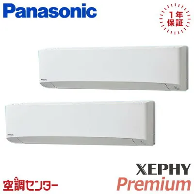 パナソニック PA-P224K7GDCX 壁掛けエアコンのスペック・クリーニング・取付工事