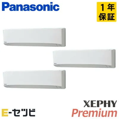 パナソニック PA-P224K7GTCX 壁掛けエアコンのスペック・クリーニング・取付工事