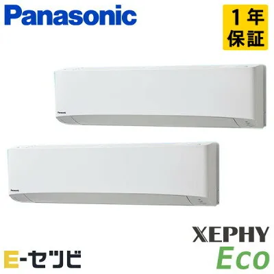 パナソニック PA-P224K7HDCX 壁掛けエアコンのスペック・クリーニング・取付工事