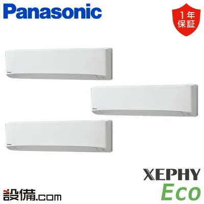パナソニック PA-P224K7HTB 壁掛けエアコンのスペック・クリーニング・取付工事