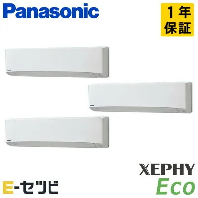 パナソニック PA-P224K7HTCX 壁掛けエアコンのスペック・クリーニング・取付工事
