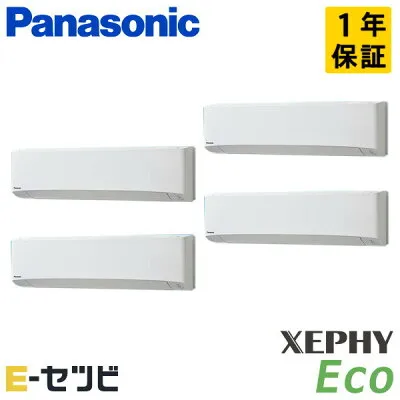 パナソニック PA-P280K7HVB 壁掛けエアコンのスペック・クリーニング・取付工事