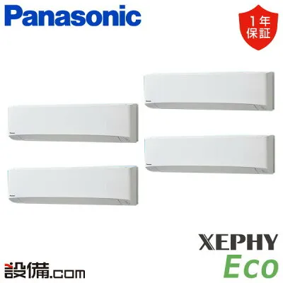 パナソニック PA-P280K7HVC 壁掛けエアコンのスペック・クリーニング・取付工事