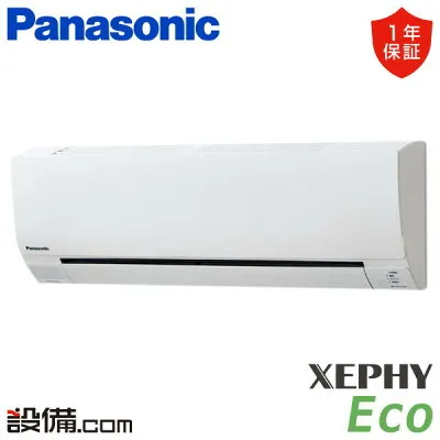 パナソニック PA-P45K7SHCX 壁掛けエアコンのスペック・クリーニング・取付工事