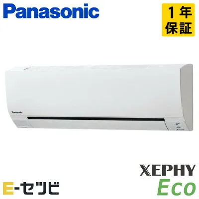 パナソニック PA-P56K7HC 壁掛けエアコンのスペック・クリーニング・取付工事