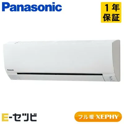 パナソニック PA-P56K7KC 壁掛けエアコンのスペック・クリーニング・取付工事