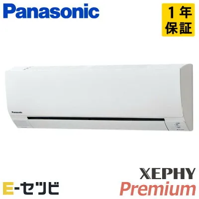 パナソニック PA-P56K7SGCX 壁掛けエアコンのスペック・クリーニング・取付工事