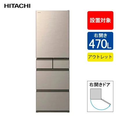 日立 R-HWS47V 冷蔵庫のスペック・レビュー・最安値