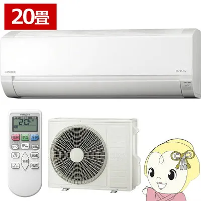 日立 RAS-AJ6325D-W 壁掛けエアコンのスペック・クリーニング・取付工事