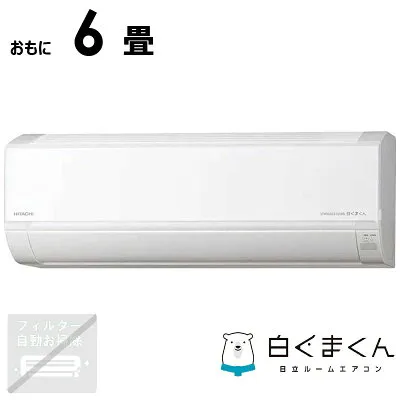 日立 RAS-DR2226S-W 壁掛けエアコンのスペック・クリーニング・取付工事