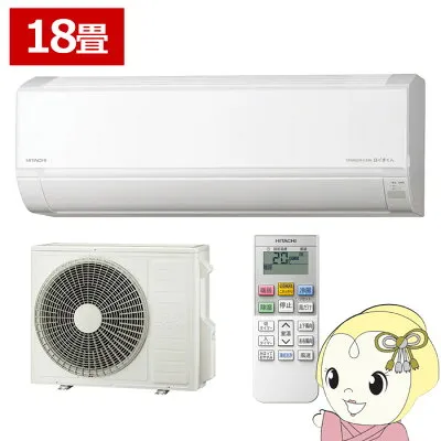 日立 RAS-DR5626D-W 壁掛けエアコンのスペック・クリーニング・取付工事