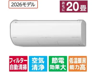 日立 RASJT6326DE6WS 壁掛けエアコンのスペック・クリーニング・取付工事