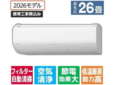 日立 RASJT8026DE6WS 壁掛けエアコンのスペック・クリーニング・取付工事
