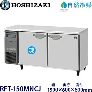 その他 RFT-150MNCJ 冷蔵庫のスペック・レビュー・最安値