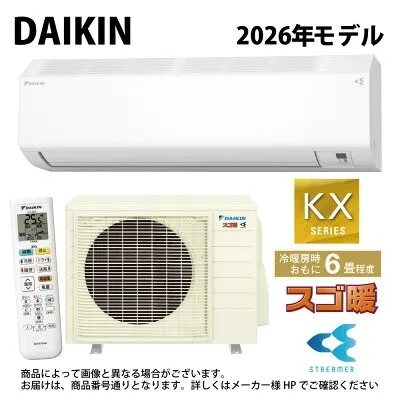 ダイキン S226ATKS-W 壁掛けエアコンのスペック・クリーニング・取付工事