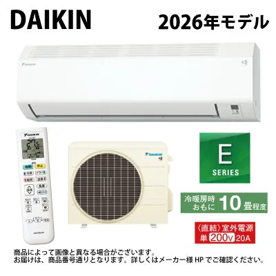 ダイキン S286ATEV-W 壁掛けエアコンのスペック・クリーニング・取付工事