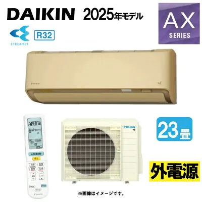 ダイキン S715ATAV-C 壁掛けエアコンのスペック・クリーニング・取付工事