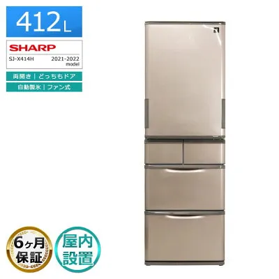 シャープ SJ-X414H-T 冷蔵庫のスペック・レビュー・最安値