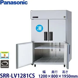 パナソニック SRR-LV1281CS 冷蔵庫のスペック・レビュー・最安値