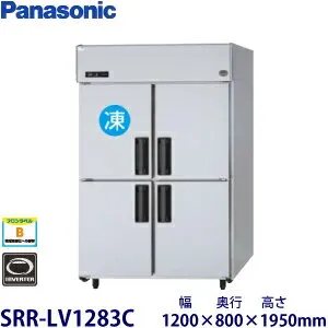 パナソニック SRR-LV1283C 冷蔵庫のスペック・レビュー・最安値