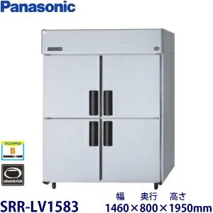 パナソニック SRR-LV1583 冷蔵庫のスペック・レビュー・最安値