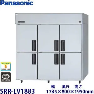 パナソニック SRR-LV1883 冷蔵庫のスペック・レビュー・最安値