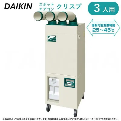 ダイキン SUASP3GU 床置きエアコンのスペック・クリーニング・取付工事