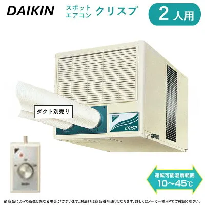 ダイキン SUBDP2GU 壁掛けエアコンのスペック・クリーニング・取付工事