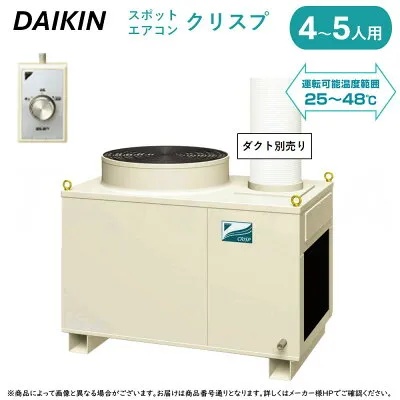 ダイキン SUKDP3GU 床置きエアコンのスペック・クリーニング・取付工事