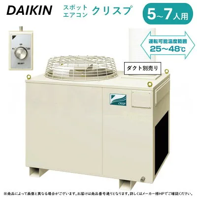 ダイキン SUKDP5GU 床置きエアコンのスペック・クリーニング・取付工事
