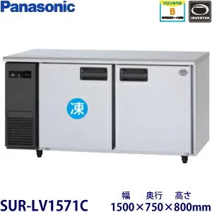 パナソニック SUR-LV1571C 冷蔵庫のスペック・レビュー・最安値