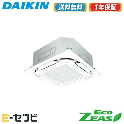 ダイキン SZRC56BYV 壁掛けエアコンのスペック・クリーニング・取付工事