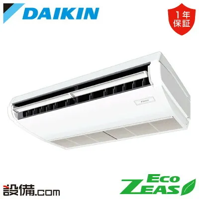 ダイキン SZRH45CNV 壁掛けエアコンのスペック・クリーニング・取付工事
