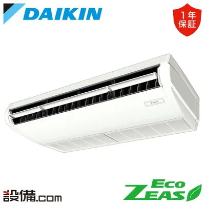 ダイキン SZRH80CV 壁掛けエアコンのスペック・クリーニング・取付工事