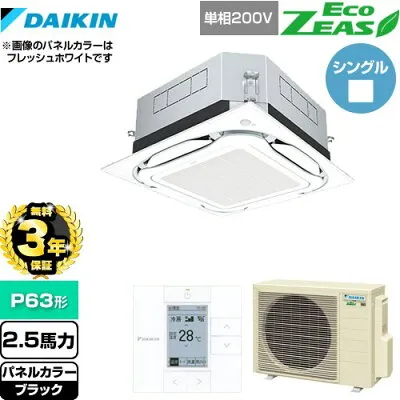 ダイキン SZRUC63BYV-K 壁掛けエアコンのスペック・クリーニング・取付工事