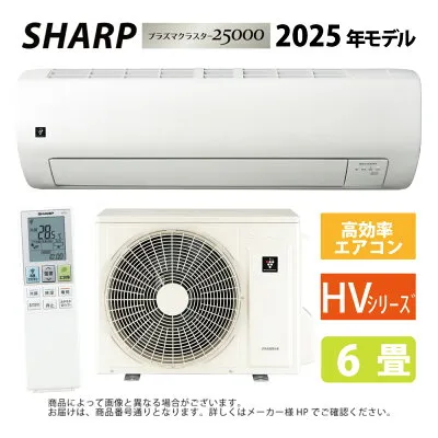 シャープ AC-22THV 壁掛けエアコンのスペック・クリーニング・取付工事