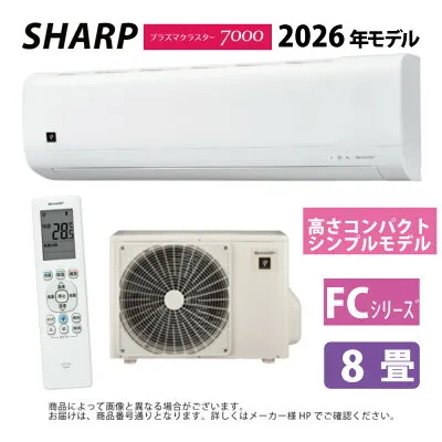 シャープ AC-25UFC 壁掛けエアコンのスペック・クリーニング・取付工事