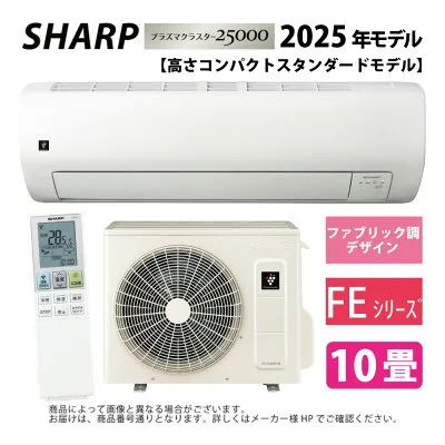 シャープ AC-28TFE 壁掛けエアコンのスペック・クリーニング・取付工事