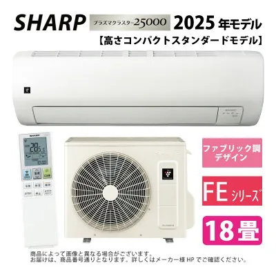 シャープ AC-56TFE2 壁掛けエアコンのスペック・クリーニング・取付工事